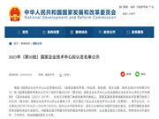 再獲國家級榮譽(yù)——狄耐克被擬認(rèn)定為“國家企業(yè)技術(shù)中心”