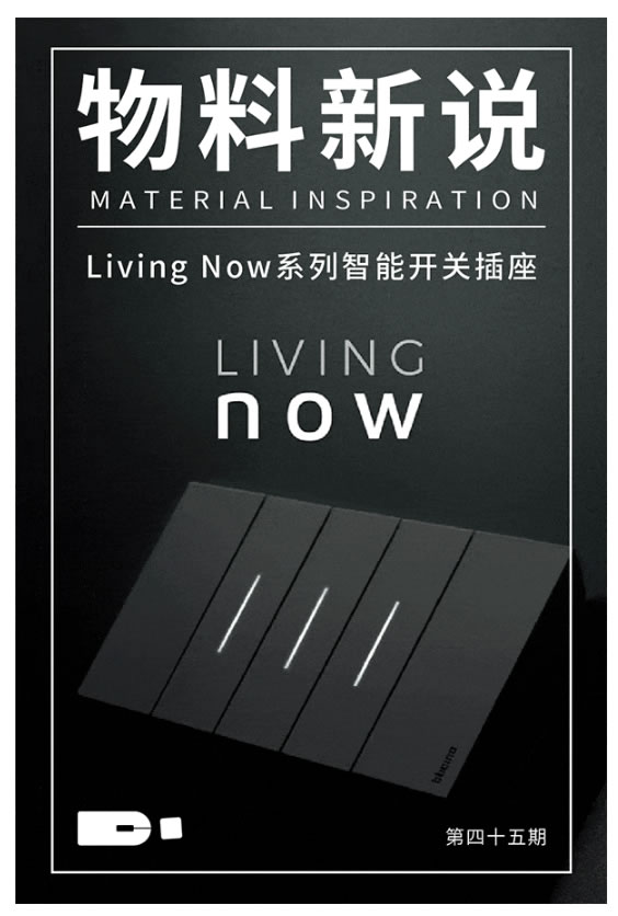 叮！你的全屋智能指南已送達！