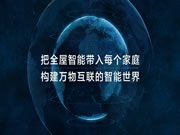 AI大模型來襲,智能家居迎新拐點?