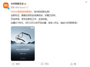 小米MIJIA智能音頻眼鏡發(fā)布!獨特耳機眼鏡二合一設(shè)計