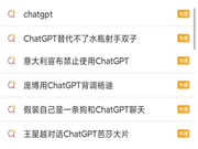 Chat GPT強(qiáng)勢出圈,直擊我國智能家居痛點(diǎn)
