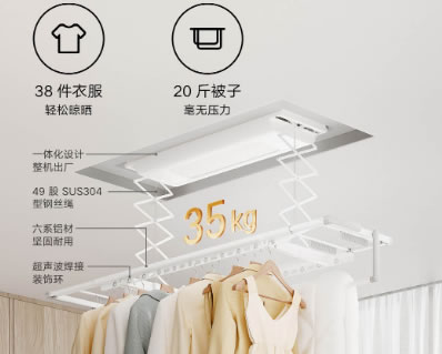 899元 小米米家智能晾衣機1S發布:35kg承重、自帶LED照明 899元 小米米家智能晾衣機1S發布:35kg承重、自帶LED照明