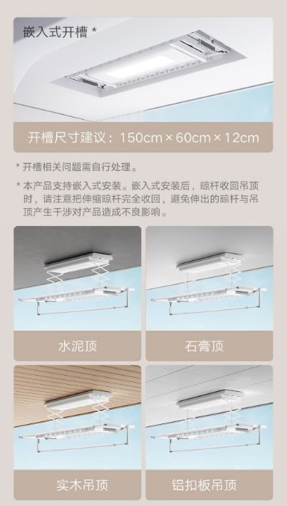 899元 小米米家智能晾衣機1S發布:35kg承重、自帶LED照明 899元 小米米家智能晾衣機1S發布:35kg承重、自帶LED照明