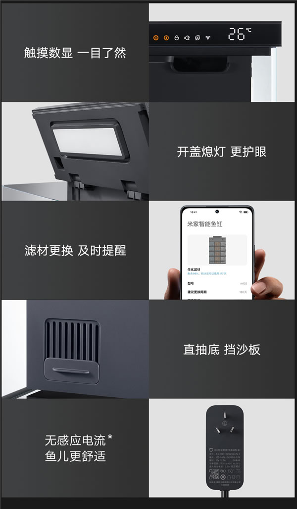 399元 小米首款米家智能魚缸開售：半年免換水、遠(yuǎn)程自動(dòng)喂魚