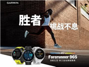 佳明發(fā)布兩款GPS運(yùn)動(dòng)智能腕表：首搭A(yù)MOLED顯示屏