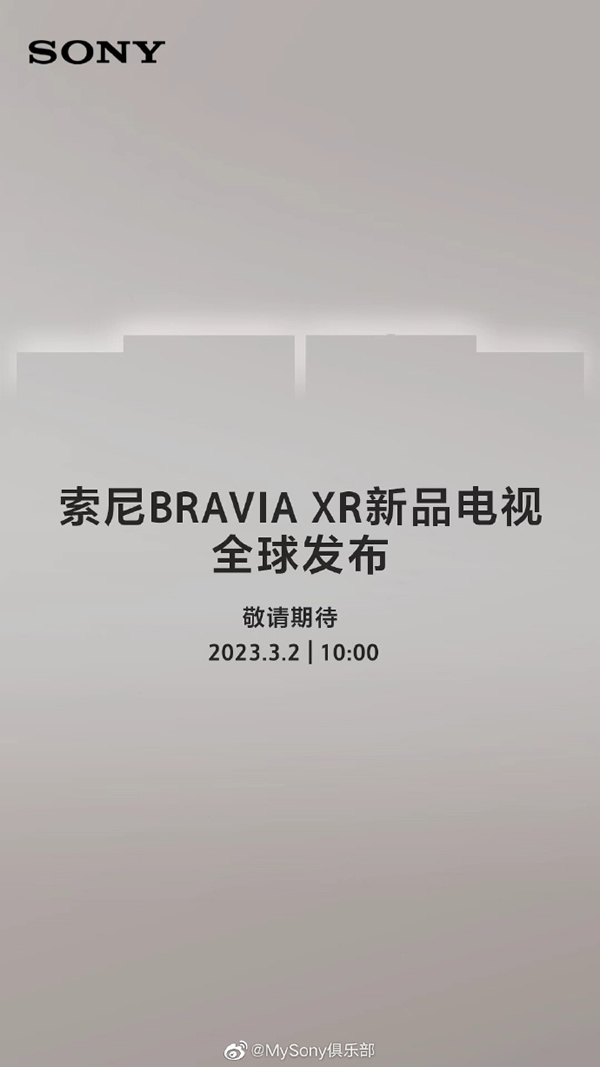 索尼 2023 款 BRAVIA XR 電視官宣 3 月 2 日發(fā)布，新品陣容已曝光