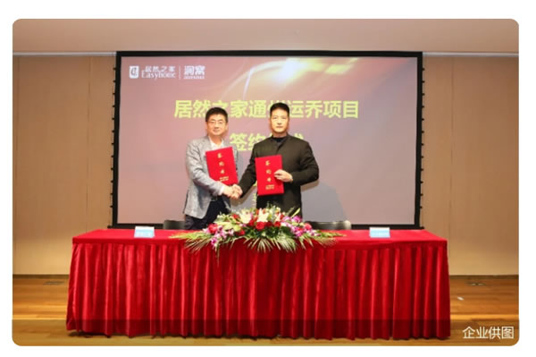 收編通州運喬&東方家園 居然之家謀建智能家居體驗新樣本 收編通州運喬&東方家園 居然之家謀建智能家居體驗新樣本
