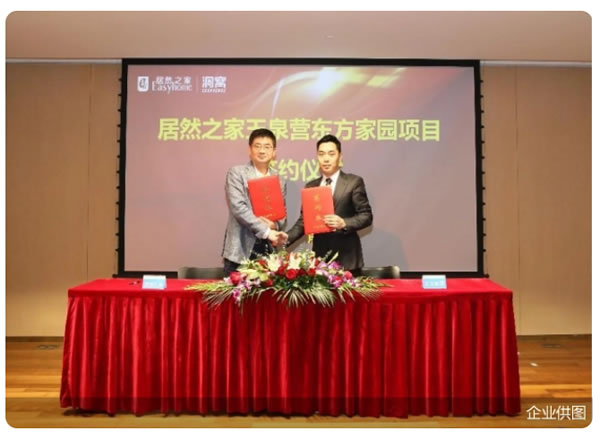 收編通州運喬&東方家園 居然之家謀建智能家居體驗新樣本 收編通州運喬&東方家園 居然之家謀建智能家居體驗新樣本