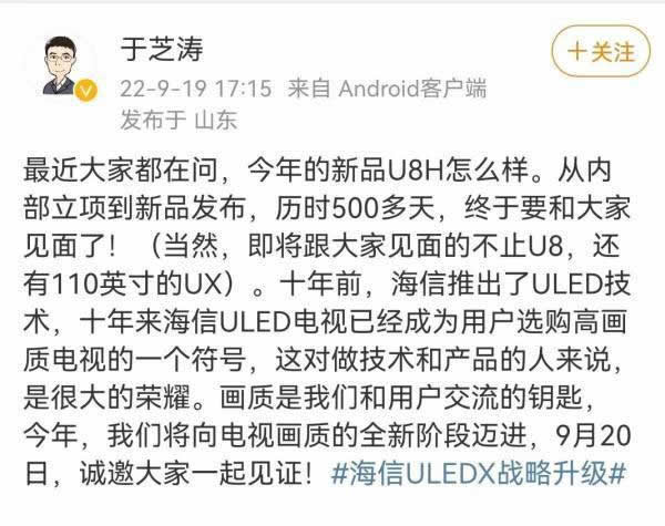 總裁爆料:海信將推110英寸電視UX,售價或超20萬 總裁爆料:海信將推110英寸電視UX,售價或超20萬