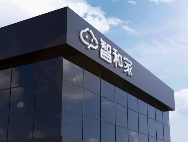 智和家趙陽:做人人都用得起、用得好的智能家居 智和家趙陽:做人人都用得起、用得好的智能家居