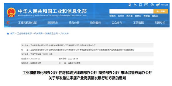 2022年家居企業IPO的四大特點，上市之路何其艱難！
