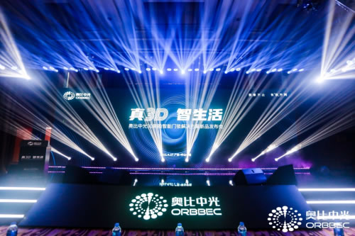 奧比中光最強真3D刷臉門鎖方案發布,助力鎖企搶占千億級智能生態入口 奧比中光最強真3D刷臉門鎖方案發布,助力鎖企搶占千億級智能生態入口