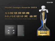 比“醬香拿鐵”更香的,是GVS又拿下一枚國(guó)際大獎(jiǎng)