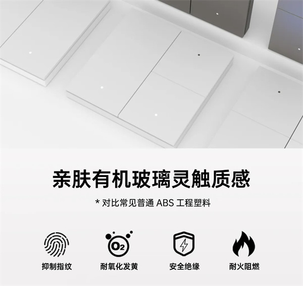 膚感智能開關(guān)——特恩斯F8系列領(lǐng)耀上市 膚感智能開關(guān)——特恩斯F8系列領(lǐng)耀上市