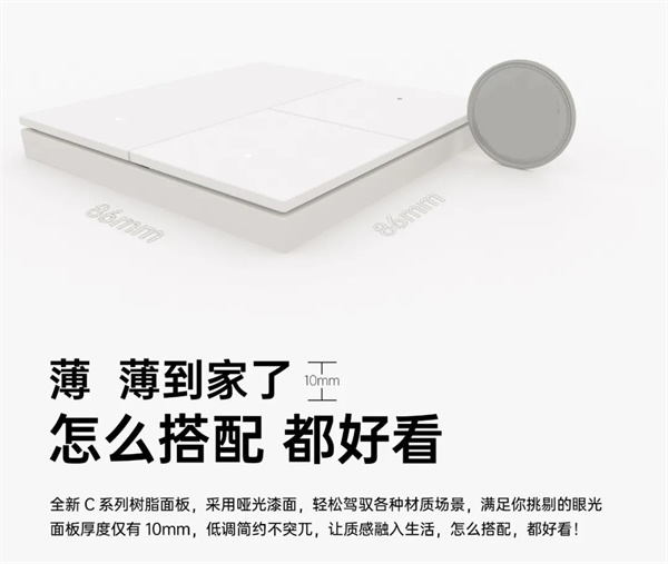 膚感智能開關(guān)——特恩斯F8系列領(lǐng)耀上市 膚感智能開關(guān)——特恩斯F8系列領(lǐng)耀上市