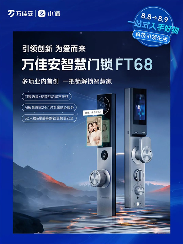 萬佳安小值首秀驚爆第七屆私域團(tuán)長(zhǎng)大會(huì)，與TOP團(tuán)長(zhǎng)一同搶占市場(chǎng)新增量