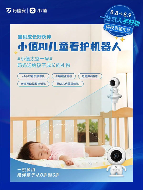 萬佳安小值首秀驚爆第七屆私域團(tuán)長(zhǎng)大會(huì)，與TOP團(tuán)長(zhǎng)一同搶占市場(chǎng)新增量