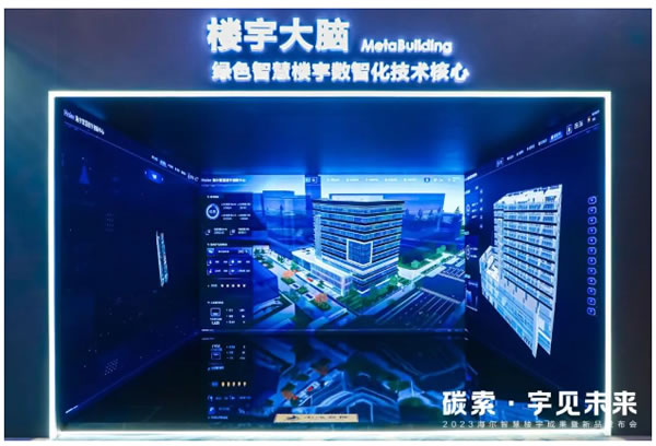 海爾智慧樓宇：國際級、國家級、省市級