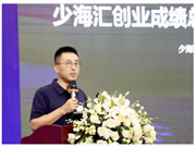 少海匯戰(zhàn)略轉(zhuǎn)型發(fā)布會(huì),有屋驅(qū)動(dòng)科技賦能未來!