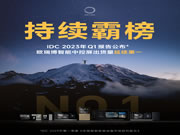IDC權威發布,歐瑞博智能中控屏持續霸榜 | 出貨量延續第一