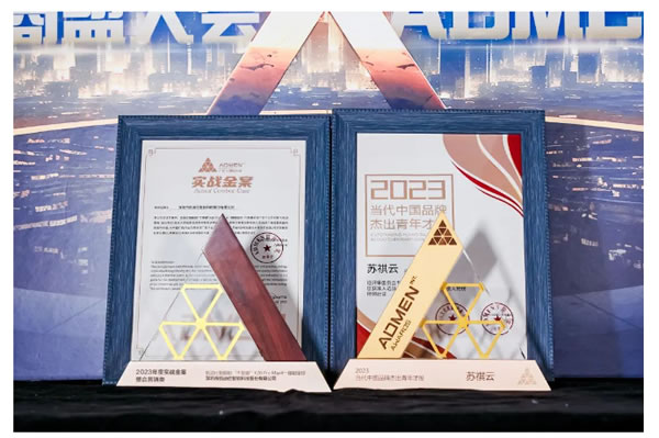 行業唯一!Kaadas凱迪仕連續6年斬獲ADMEN國際大獎,同步包攬另外兩大重磅榮譽! 行業唯一!Kaadas凱迪仕連續6年斬獲ADMEN國際大獎,同步包攬另外兩大重磅榮譽!