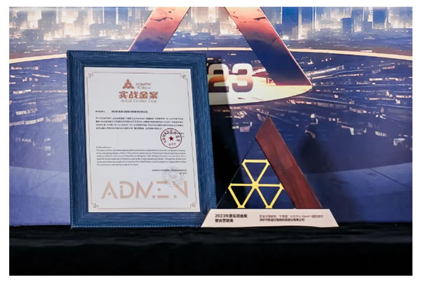 行業唯一!Kaadas凱迪仕連續6年斬獲ADMEN國際大獎,同步包攬另外兩大重磅榮譽! 行業唯一!Kaadas凱迪仕連續6年斬獲ADMEN國際大獎,同步包攬另外兩大重磅榮譽!