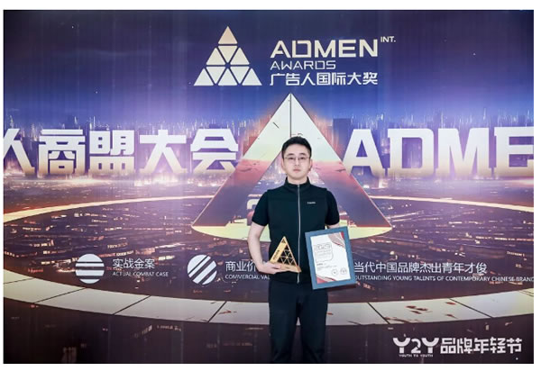 行業唯一!Kaadas凱迪仕連續6年斬獲ADMEN國際大獎,同步包攬另外兩大重磅榮譽! 行業唯一!Kaadas凱迪仕連續6年斬獲ADMEN國際大獎,同步包攬另外兩大重磅榮譽!