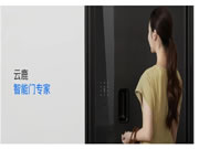 智能家居市場(chǎng)考察系列專題18:云鹿智能門