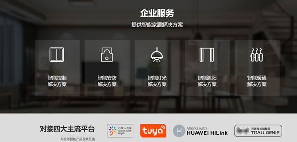 智能家居市場考察系列專題17:領普智能家居 智能家居市場考察系列專題17:領普智能家居