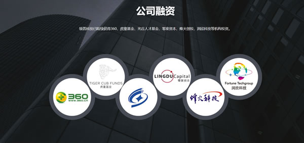 智能家居市場考察系列專題17:領普智能家居 智能家居市場考察系列專題17:領普智能家居