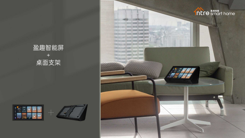 ?趣享生活 靈動未來!盈趣智能2023夏季新品發布會成功舉辦 ?趣享生活 靈動未來!盈趣智能2023夏季新品發布會成功舉辦