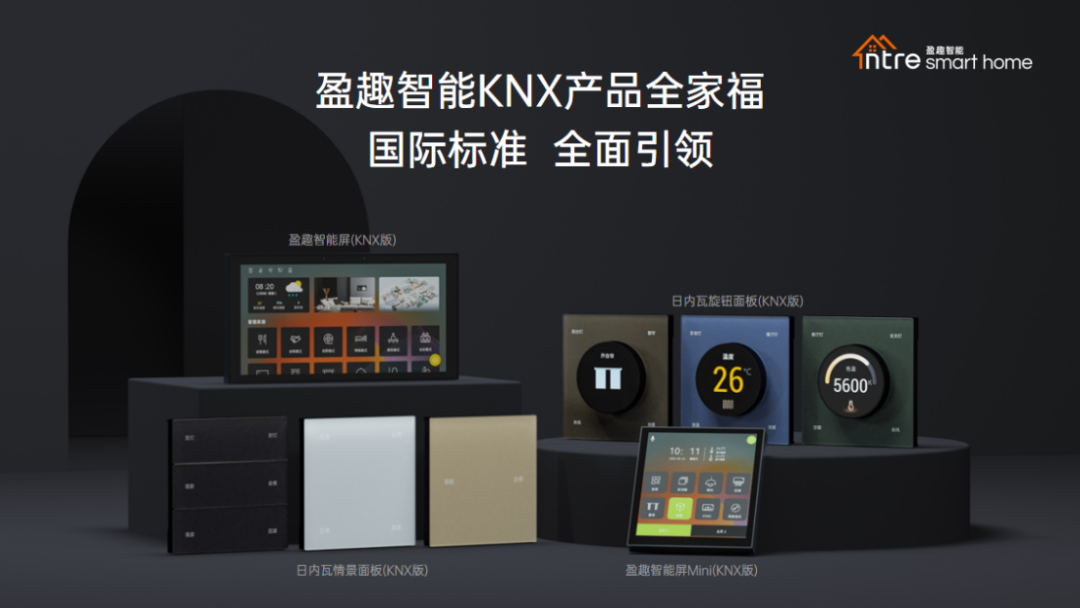 ?趣享生活 靈動未來!盈趣智能2023夏季新品發布會成功舉辦 ?趣享生活 靈動未來!盈趣智能2023夏季新品發布會成功舉辦