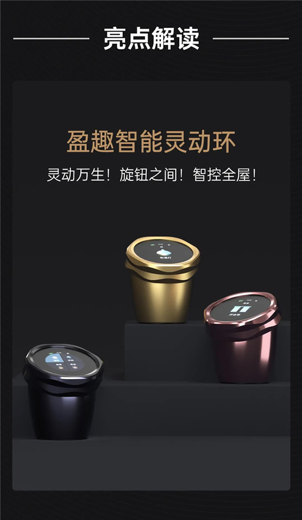 一張圖看懂盈趣智能2023夏季新品發布會 一張圖看懂盈趣智能2023夏季新品發布會