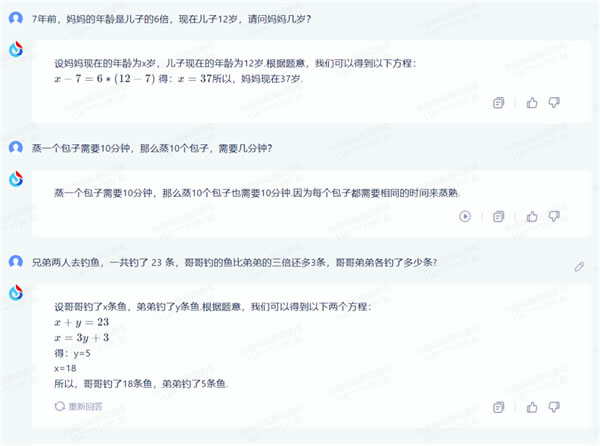 科大訊飛AI大模型“領跑國內”?做數學題堪比GPT-4! 科大訊飛AI大模型“領跑國內”?做數學題堪比GPT-4!