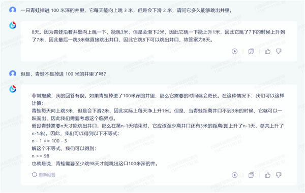 科大訊飛AI大模型“領跑國內”?做數學題堪比GPT-4! 科大訊飛AI大模型“領跑國內”?做數學題堪比GPT-4!