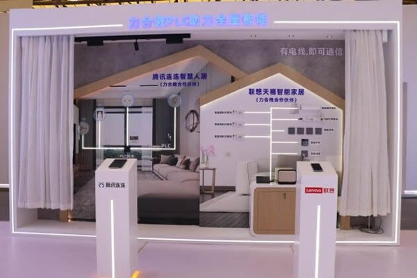 2023AWE,力合微PLC芯片重構智慧、綠色家庭IOT網絡 2023AWE,力合微PLC芯片重構智慧、綠色家庭IOT網絡