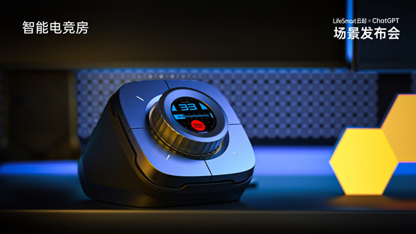 跨界聯(lián)動(dòng)ChatGPT,LifeSmart云起開啟智慧場(chǎng)景狂飆模式! 跨界聯(lián)動(dòng)ChatGPT,LifeSmart云起開啟智慧場(chǎng)景狂飆模式!
