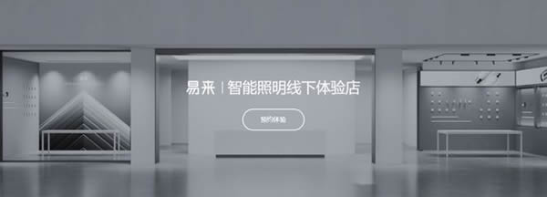 智能照明成高增速市場!Yeelight易來引領背后邏輯是什么? 智能照明成高增速市場!Yeelight易來引領背后邏輯是什么?