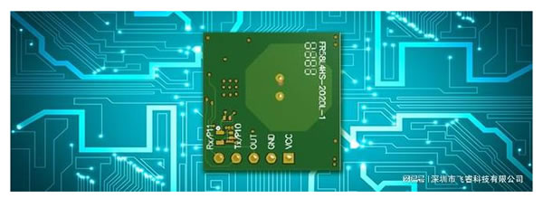 毫米波雷達感應(yīng)模塊,飛睿智能雷達傳感技術(shù),智能設(shè)備感控應(yīng)用 毫米波雷達感應(yīng)模塊,飛睿智能雷達傳感技術(shù),智能設(shè)備感控應(yīng)用