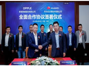 歐普照明與華為云簽署合作協議，攜手共創智能未來