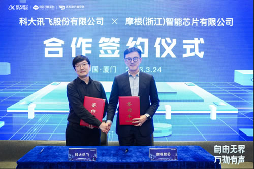 科大訊飛發布新一代離在線語音面板技術解決方案 科大訊飛發布新一代離在線語音面板技術解決方案