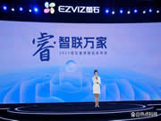 螢石發(fā)布十余款智能家居新品 為用戶帶來更佳體驗