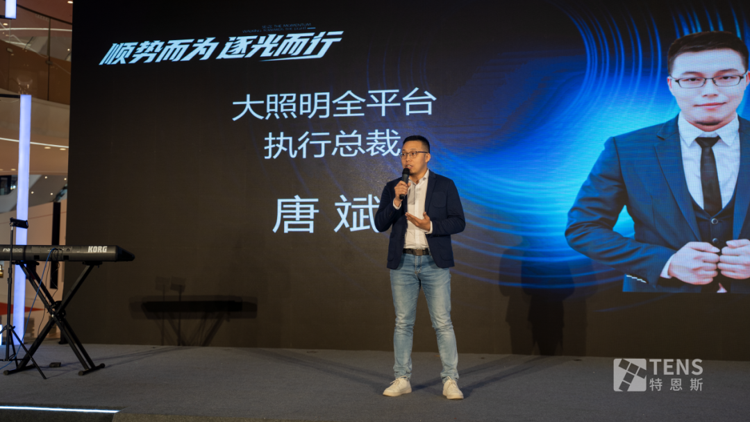 特恩斯智能情景光體驗館在中山華藝廣場盛大開業 特恩斯智能情景光體驗館在中山華藝廣場盛大開業