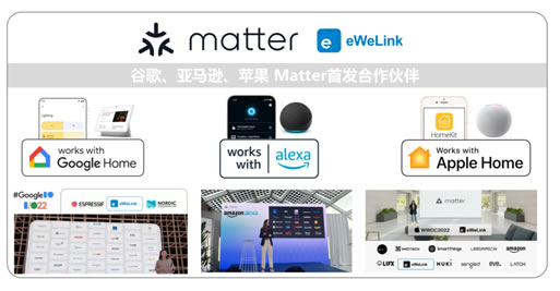 易微聯MATTER DAC證書服務，助力廠商MATTER設備量產