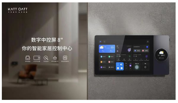 卡特加特數字家庭員工專訪:智能家居靠的就是產品! 卡特加特數字家庭員工專訪:智能家居靠的就是產品!