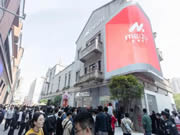 lipro 首家旗艦店正式開業