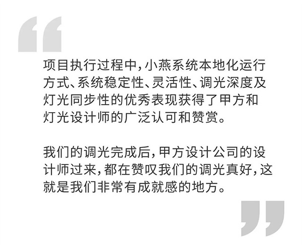 無線智能項目分享:2萬平米超大空間、4000+設備容量、超深度調光以及... 無線智能項目分享:2萬平米超大空間、4000+設備容量、超深度調光以及...