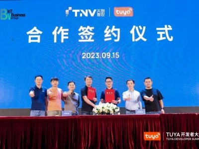 天朗智通與涂鴉智能達成合作，共贏全場景