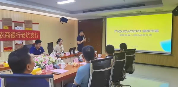 皇家金盾智能鎖出席2023福建政企交流會_3