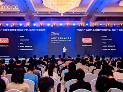 涂鴉智能攜手亞馬遜云科技,共建“聯合安全實驗室” 為IoT發展保駕護航